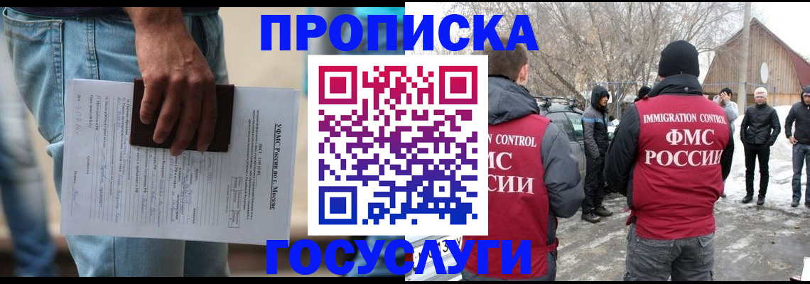 прописка для школы в Нижегородской области