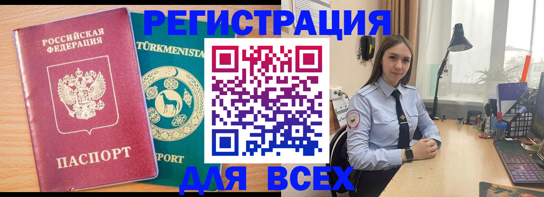 прописка ребенка в Нижегородской области