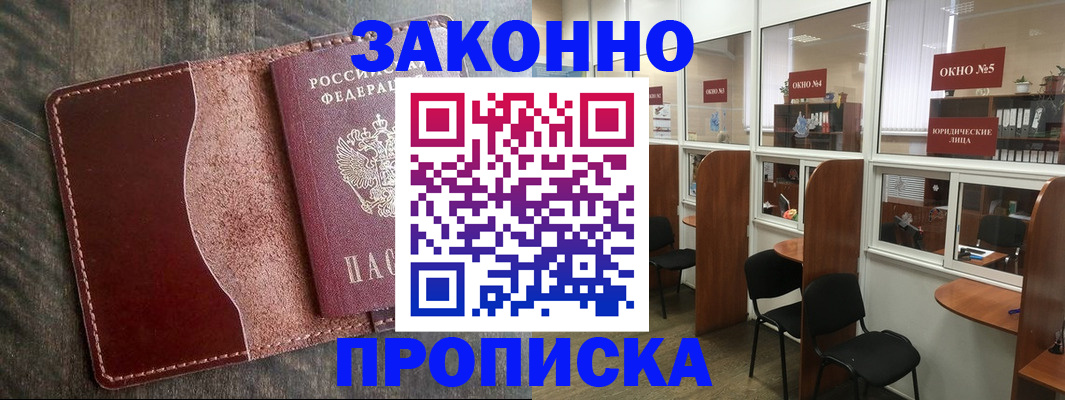 миграционный учет в Нижегородской области